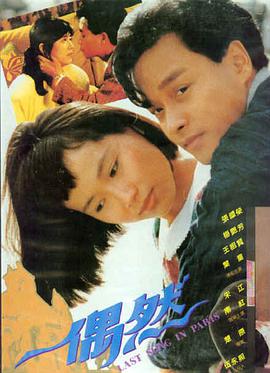 一路向西在线观看 - 哪吒2 电影海报