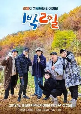 一路向西在线观看 - 脱口秀大会 综艺海报