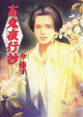 一路向西在线观看 - 龙珠 动漫海报