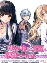 一路向西在线观看 - 隐秘的角落 短剧海报